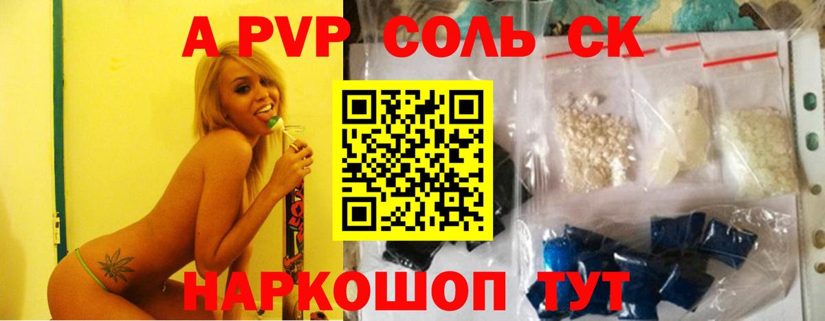 A PVP СК КРИС Качканар