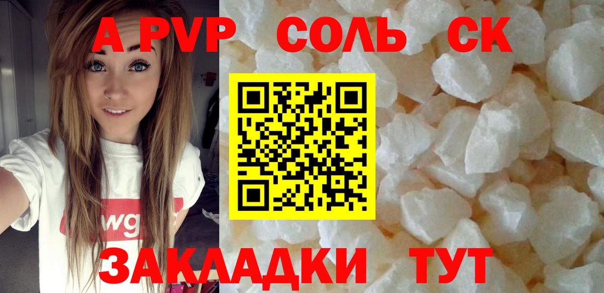 Качканар  Alpha-PVP СК КРИС  Alpha-PVP СК КРИС  A PVP мука  Вход с VPN 