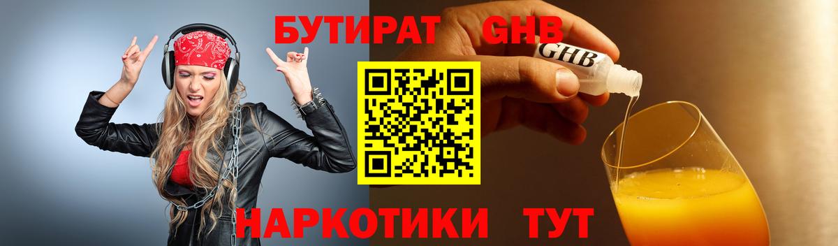 БУТИРАТ оксана  Вход с VPN  Качканар 