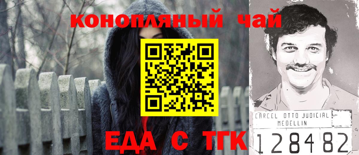 Качканар  Печенье с ТГК конопля  Вход с VPN 