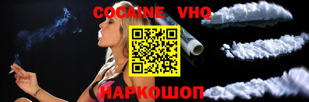 Кокаин FishScale Качканар