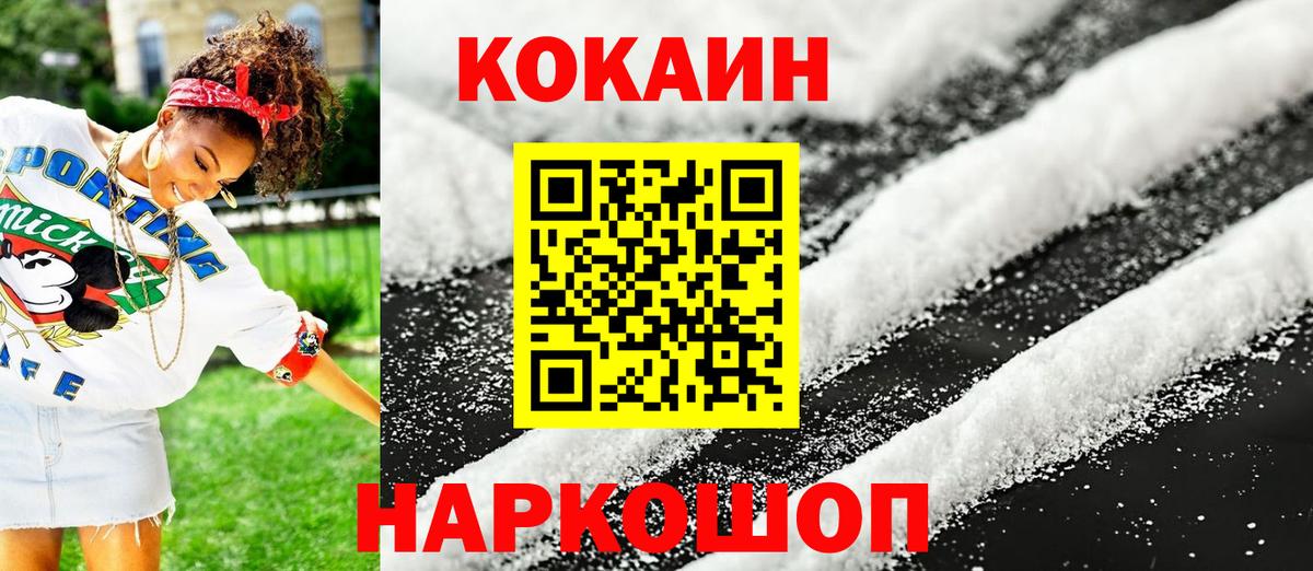 COCAIN Fish Scale  Вход с VPN  КОКАИН 98%  Качканар 