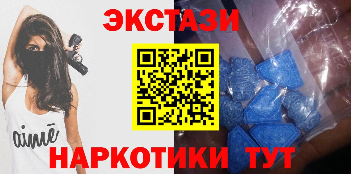 Ecstasy 250 мг  Ecstasy таблы  Вход с VPN  Качканар 