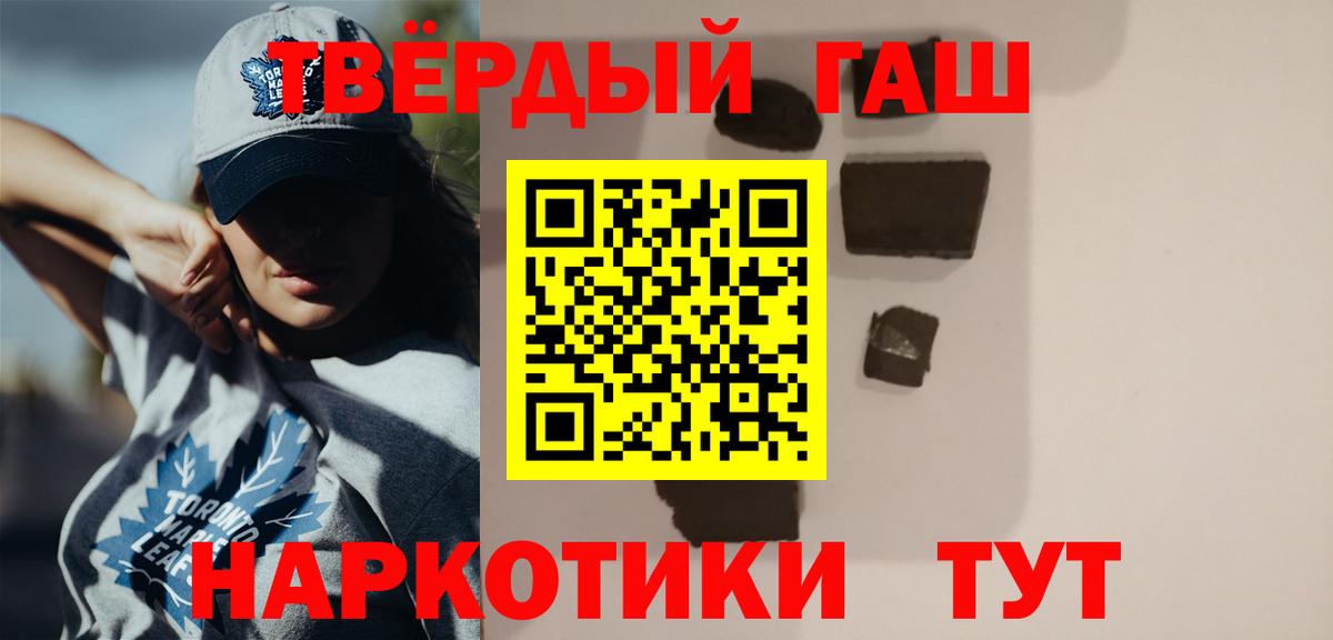 ГАШ hashish Качканар