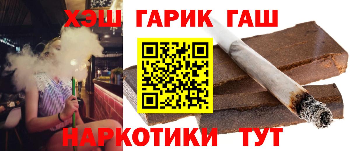 Гашиш hashish  ГАШ  Качканар  Вход с VPN  ГАШИШ 40% ТГК 