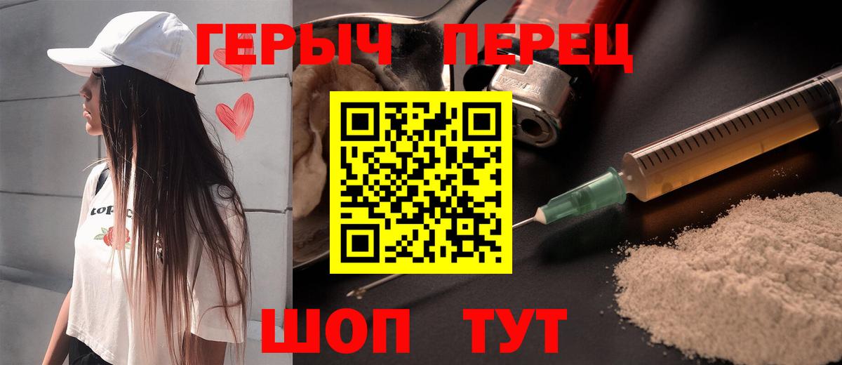 Качканар  ГЕРОИН хмурый  Вход с VPN 