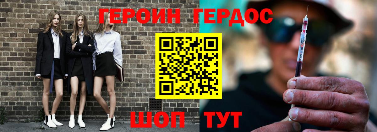 Героин афганец Качканар