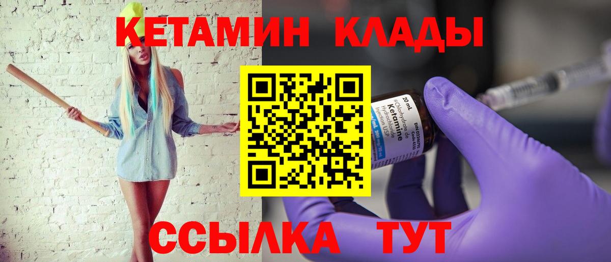 КЕТАМИН VHQ  КЕТАМИН ketamine  Качканар  Вход с VPN 