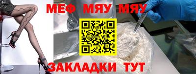 мяу мяу кристалл Комсомольск-на-Амуре