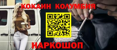 кокаин колумбия Конаково