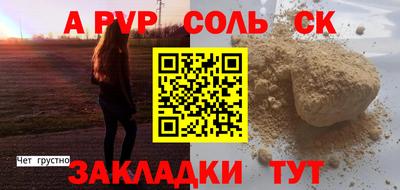 мяу мяу кристалл Комсомольск-на-Амуре