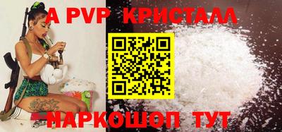 мяу мяу кристалл Комсомольск-на-Амуре