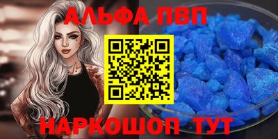 мяу мяу кристалл Комсомольск-на-Амуре