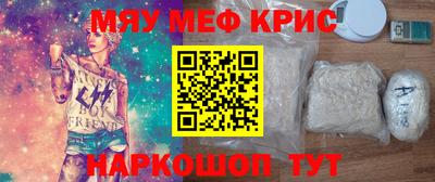 мяу мяу кристалл Комсомольск-на-Амуре