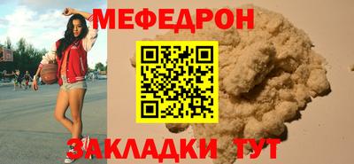 мяу мяу кристалл Комсомольск-на-Амуре