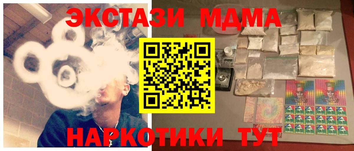 MDMA  MDMA кристаллы  Вход с VPN  Качканар  МДМА VHQ 