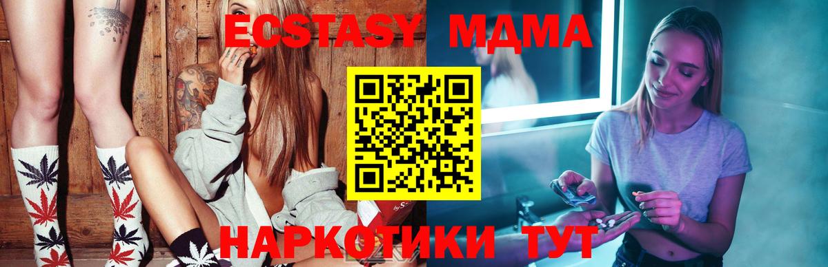 MDMA VHQ Качканар
