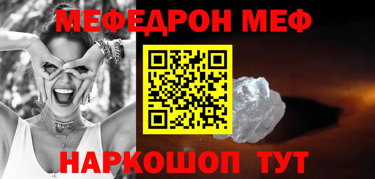 Меф Качканар