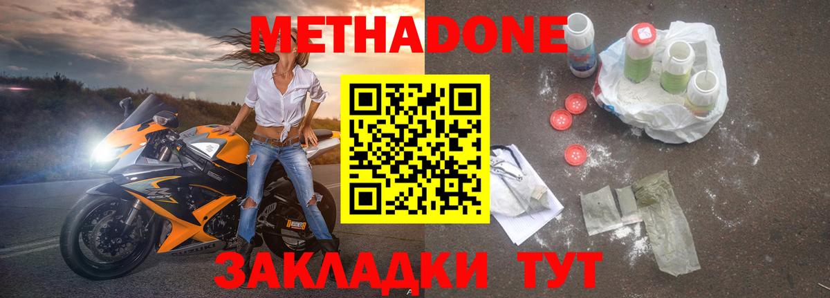 Качканар  Метадон VHQ  сайты даркнета официальный сайт  кракен онион  Метадон кристалл  Вход с VPN 