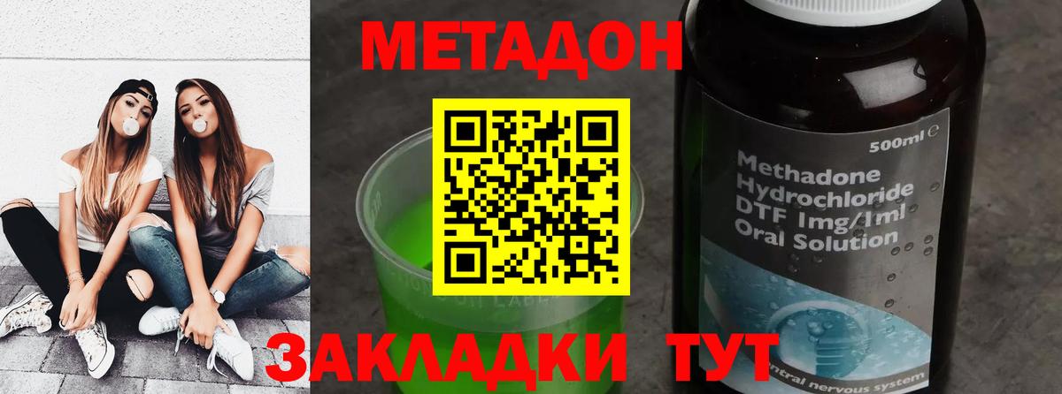 МЕТАДОН белоснежный Качканар