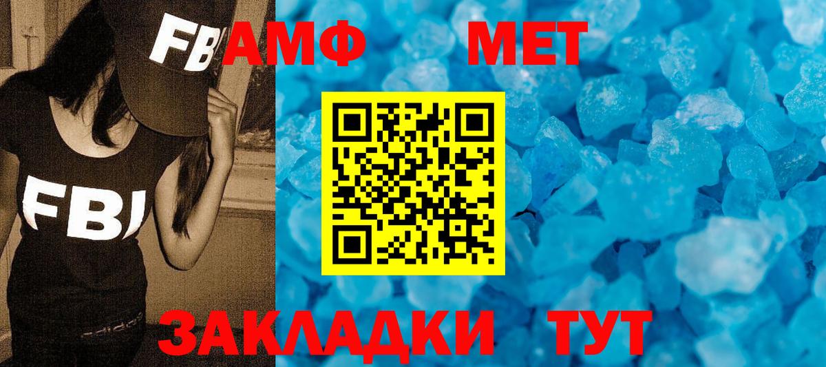 Метамфетамин  Первитин Methamphetamine  Вход с VPN  Качканар  Первитин Methamphetamine 