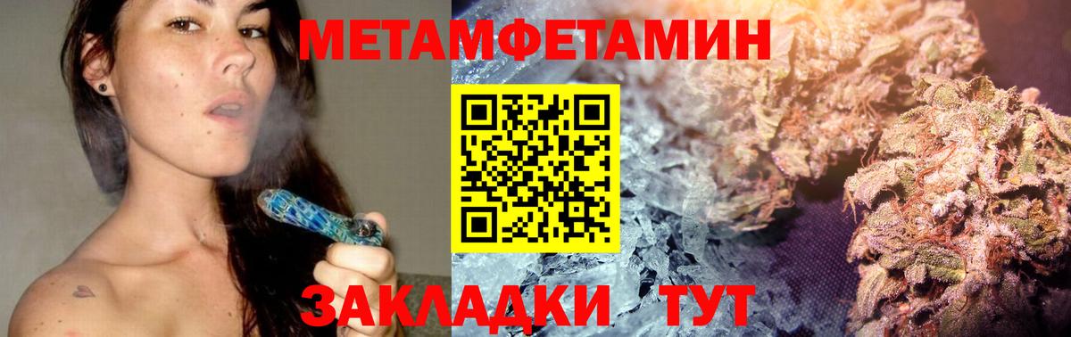 Первитин кристалл Качканар