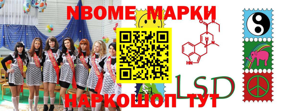 Марки 25I-NBOMe 1500мкг  Вход с VPN  Качканар 