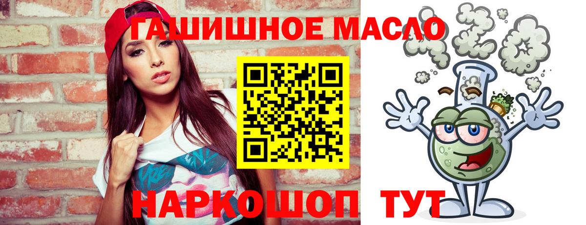 ТГК жижа  Вход с VPN  Дистиллят ТГК вейп с тгк  Качканар 